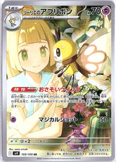 Lillie's Ribombee Art Rare SV9: Battle Partners 105/100 NM Japanese